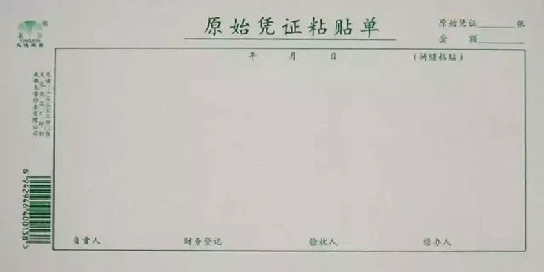 發(fā)票為什么必須用膠水粘，不能用訂書機(jī)訂？