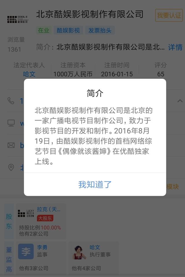 李詠去世，妻子哈文已解散酷娛影視，公司注冊資金1000萬