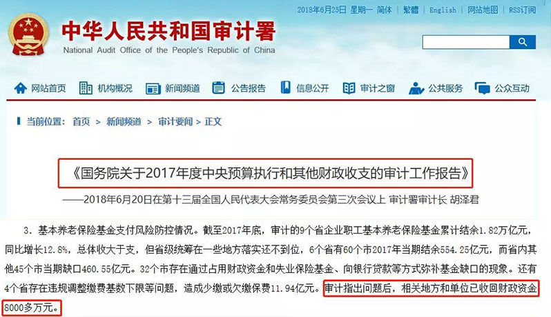 重磅！國家已經(jīng)出手！社保違規(guī)企業(yè)都要注意了！